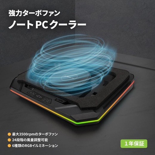 
                  Owltech ノートパソコン用 冷却台 最大3500rpm ターボファン搭載 USBポート 付き PC冷却ファン 発光 タッチパネル搭載 ゲーミング パソコンクーラー デスクワーク 静音 パソコン 冷却 ノートPC EXTREME COOL OWL-TGNC-RGB 神奈川 海老名
                