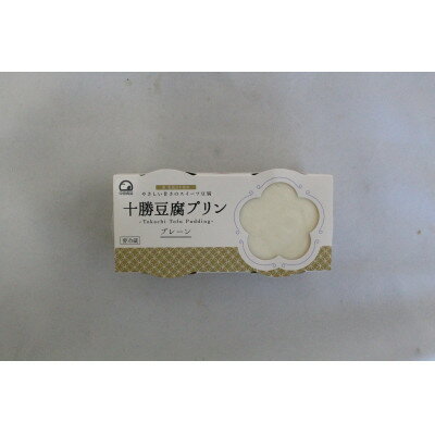 【ふるさと納税】十勝豆腐プリン 85g×2個入り 6パック 計12個 十勝産 大豆 北海道 帯広市【配送不可地域：離島】【1609056】