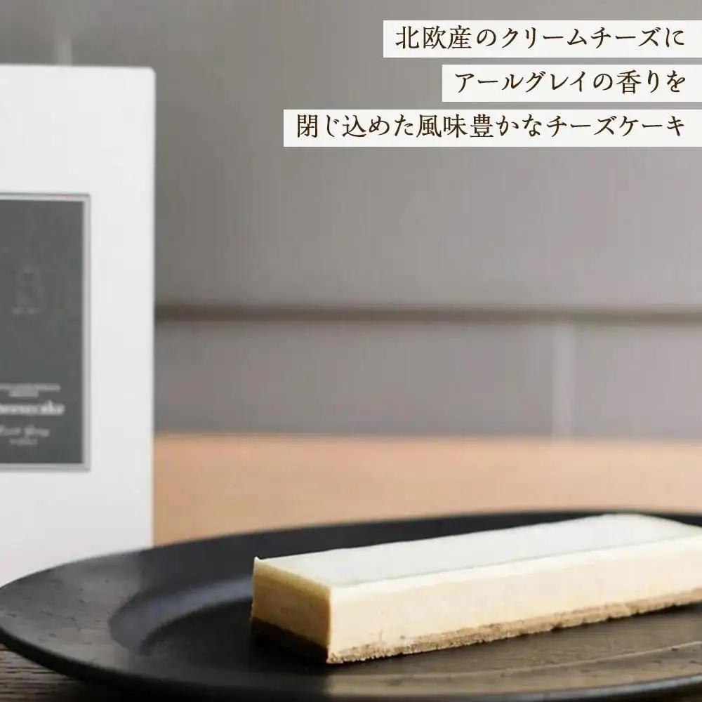 B-speak　アールグレイのチーズケーキ ＜山荘無量塔＞【 チーズケーキ】