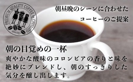 【価格改定予定】レギュラーコーヒー 朝の目覚めのコーヒー（覚） 豆２５０ｇ×６袋