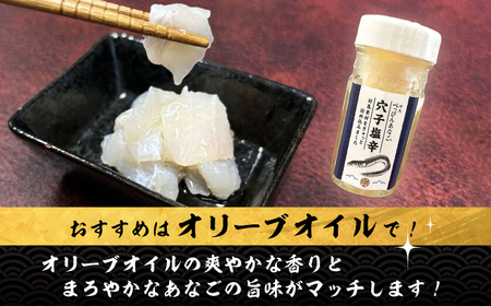 べっぴんあなご の 塩辛 ４本セット《対馬市》【桐谷商店】 オリーブオイルで食べる 新鮮 しおから アテ おつまみ 焼酎 日本酒 ビール 晩酌 珍味[WAQ007] コダワリ塩辛 こだわり塩辛 おすす