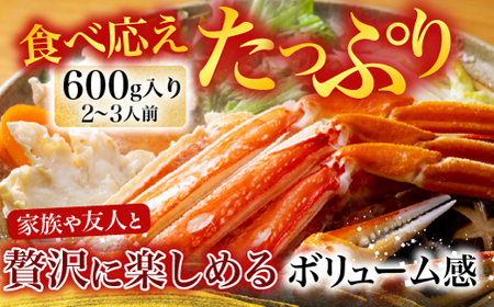 ボイルズワイガニ（カット済）600g×2P B-11041