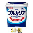 【ふるさと納税】明治ブルガリアヨーグルトLB81　プレーン400g　10個　【乳飲料・ドリンク・明治ブルガリアヨーグルトLB81・プレーン・ヨーグルト】