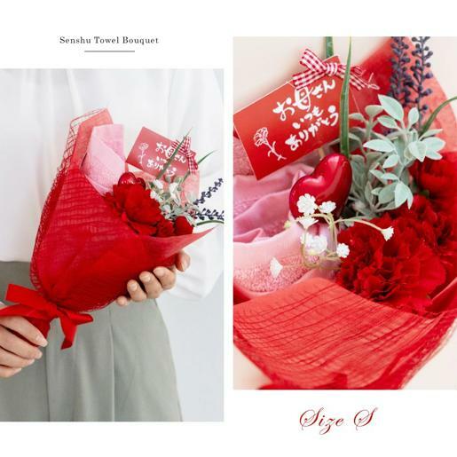 【母の日】泉州タオルフラワー 花束アレンジ Sサイズ G1699m_イメージ2
