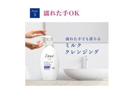 ダヴ モイスチャーミルククレンジング 本体×1＋つめかえ×3 dove※着日指定不可