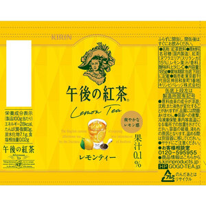 【6回定期便】キリン午後の紅茶 レモンティー 185g缶×20本 | 栃木県 下野市