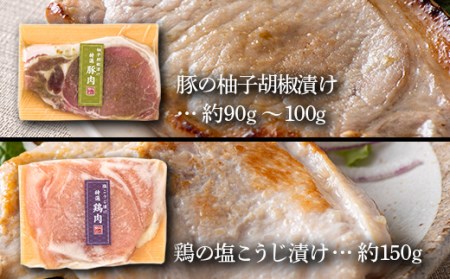 《肉のくろぬま》山形牛西京味噌漬け入り 味噌漬け8種詰合せ「だんらん」 黒沼畜産 山形県中山町 山形牛 老舗精肉店 F4A-0341