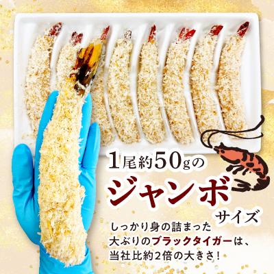 ふるさと納税 豊川市 手作りジャンボえびフライ 16尾(800g) |  | 01