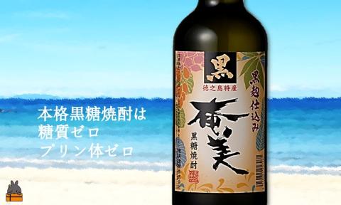 《蔵元直送便》奄美黒糖焼酎プレミアムな感動5本ギフト