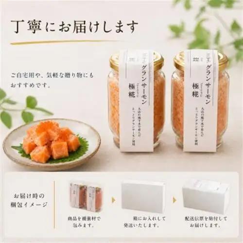 国産 グランサーモン塩辛「極糀」 2本 サーモン×麹×いくら 無添加 仕上げ【配送不可地域：離島】【1723790】