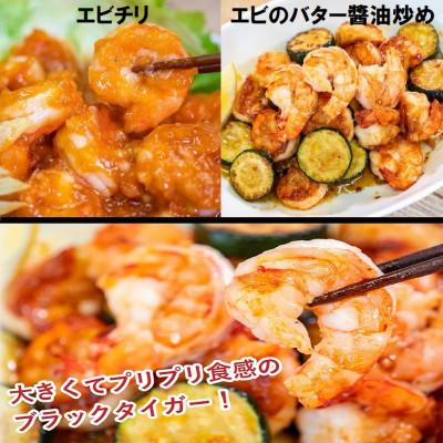 ふるさと納税 須崎市 【訳あり】高級ブラックタイガー 900g(300g×3P) 約60尾前後 むきエビ 背ワタなし |  | 03