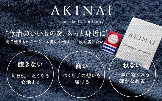 今治タオル AKINAI 無撚糸ビックフェイスタオル 2枚セット ＜グレー＞ 【I004760FT2GY】 