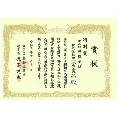 ふるさと納税 西原町 沖縄そば 2食セット×15袋 計30食分 |  | 03