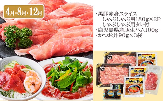 定期便(4回配送)A5・A4等級黒毛和牛&黒豚・かつお・さつまあげNN-0040【1166778】ふるさと納税 定期便 牛肉 豚肉 和牛 サーロイン ステーキ 黒豚 カツオ タタキ 生ハム さつま揚げ