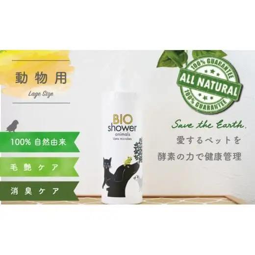 【 消臭剤  】 消臭剤 ペット用