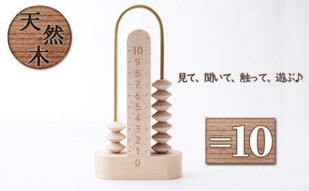 そろばん イコール10 知育 計算 木製 そろばん