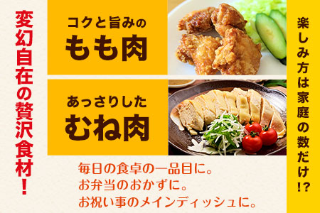 鶏肉 若鶏 むね肉 約2kg×2袋 / もも肉 約2kg×1袋 計3袋(1袋あたり約300g×7枚前後) 肉 小分け 2kg 4kg 6kg 筋トレ ヘルシー ダイエット タンパク質 たっぷり大満足！