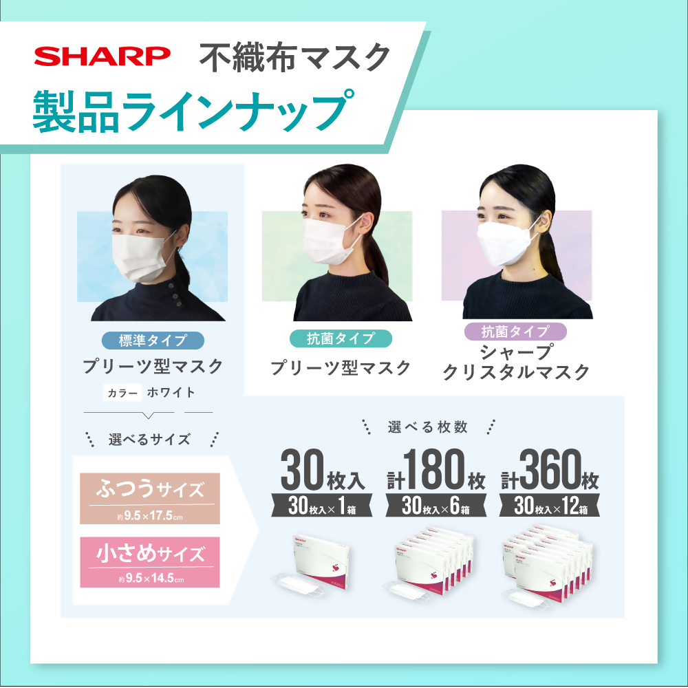 SH-03　シャープ 製 不織布 マスク ふつう サイズ 30枚入×12箱 | シャープ 飛沫 対策 日用品 国産 _イメージ5