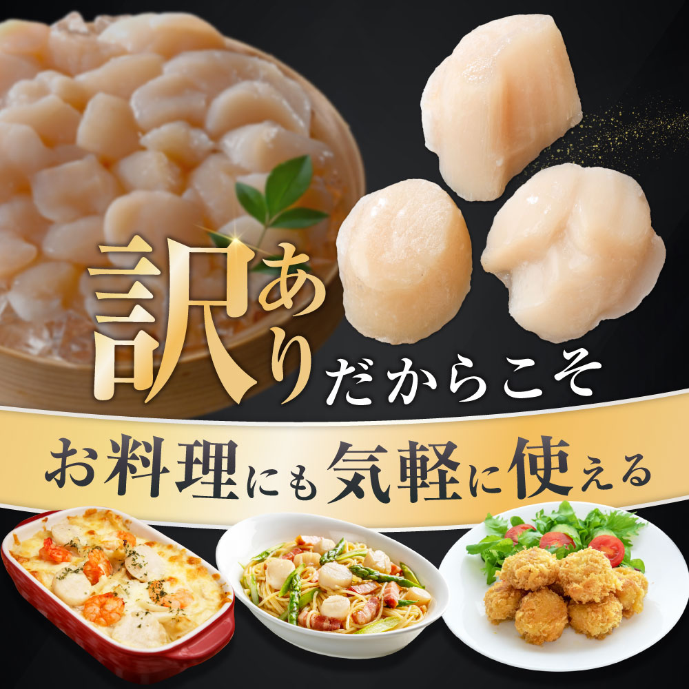 ★3*YH 北海道産 ホタテ貝柱お料理用訳ありフレークB品 1.5kg（500g×3）_イメージ5