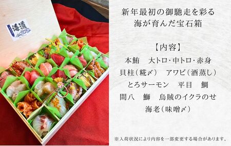 おせち＋特選お造り盛り合わせセット