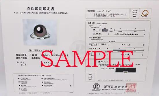 2073 【真珠科学研究所オーロラピーコック鑑別書付】Pt900　タヒチ黒蝶真11.0㎜up　ダイヤモンド0.14ct 　リング