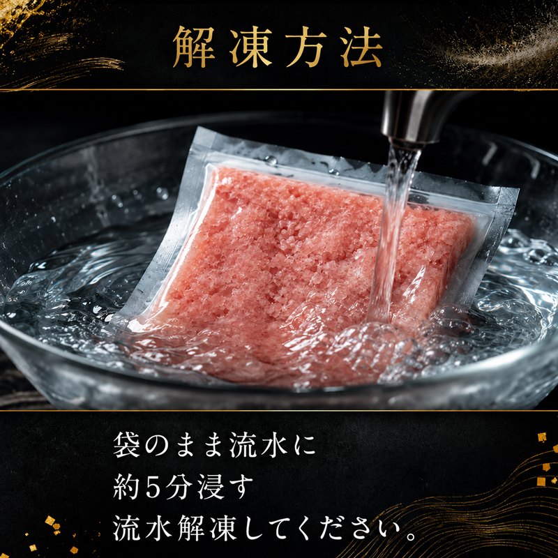 天然マグロ ネギトロ 5パック マグロタタキ まぐろのたたき 天然 マグロ 鮪 小分け 個包装 冷凍 ネギトロ丼 手巻き寿司 軍艦巻き 食べきり 魚 海の幸 魚介類 魚貝類 丼 どんぶり ごはんのお供 おかず お手軽 高知県 安田町 NW0010
