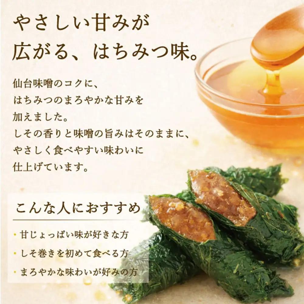 宮城名物 焼きしそ巻き はちみつ・えごま詰合せ 36本 320g ｜ しそ巻き 