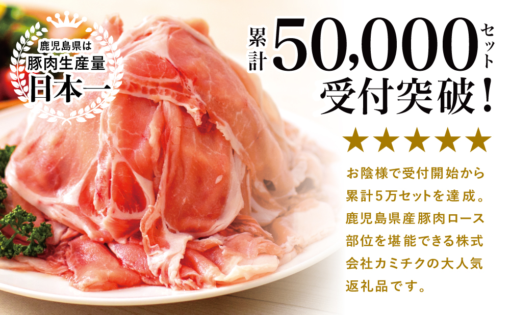 【鹿児島県産】豚ロース しゃぶしゃぶ用 計1.75kg（小分け250g×7パック） お肉 豚肉 お鍋 おうち時間 小分けパック しゃぶしゃぶ肉 豚しゃぶ 豚肉 豚 国産豚 ロース スライス 小分け 冷