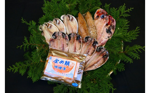 金め鯛　味噌漬　干物　B005／山長水産　金目鯛　ひもの　お取り寄せグルメ　味醂干し　静岡県　東伊豆町