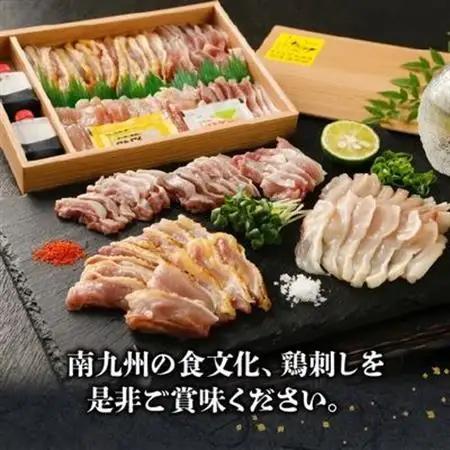 「刺身専用鶏」鶏刺し・あぶり刺し・鶏ユッケ・炭火焼 セット【配送不可地域：離島】【1186070】