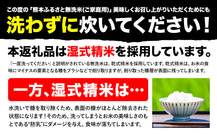 【3ヶ月定期便】熊本ふるさと無洗米 15kg 訳あり《お申込み月の翌月から出荷開始》 熊本県産 無洗米 5kg×3袋---mifune_lcl_139_mo3num1---