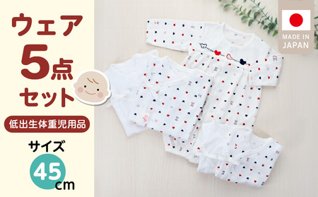低出生体重児用ウェアセット _ 低出生体重児 ウェア セット 小さいサイズ 赤ちゃんの城 ベビー用品 ベビー服 赤ちゃん 新生児 子供 出産祝い 贈り物 ツーウェイオール 保湿性 春秋 スムース素材 短肌着 コンビ肌着 オールシーズン フライス素材 伸縮性 吸水性 久留米市 送料無料  〔Sd025〕