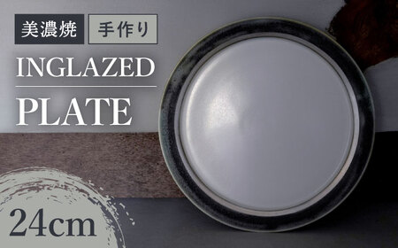 【美濃焼】陶芸家「徳田吉美」-酸化銅 ＆ 銀彩-  イングレイズド プレート 24cm 【井澤コーポレーション】[TBP139]