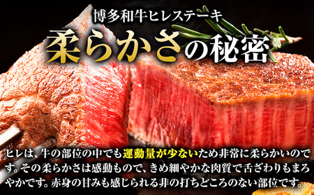 博多和牛 ヒレステーキ 200g×5枚 久田精肉店株式会社《30日以内に出荷予定(土日祝除く)》 博多和牛 牛肉 赤身 1kg A5等級 国産 ヒレ ステーキ 
