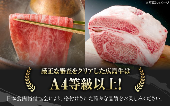 肉 牛肉 和牛 黒毛和牛 高級 広島和牛 霜降り 赤身 国産 A4 A5 等級