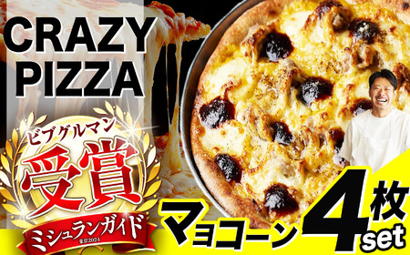 CRAZY PIZZA マヨコーン ピザ 4枚| Don Bravo 