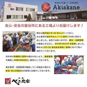 [仙台名物] べこ政宗 【訳アリ 牛タン塩】1.5kg (250g×6パック) [0257]
