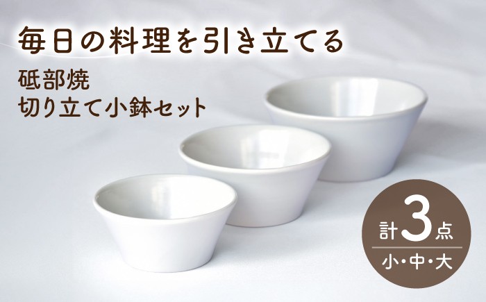 
                  砥部焼 鉢セット(大・中・小) / 砥部焼 磁器 陶磁器 焼き物 伝統工芸品 工芸品 窯元 モダン シンプル スタイリッシュ 北欧 おしゃれ レトロ 丈夫 割れにくい スタッキング 食洗機 食洗機対応 食洗機可 電子レンジ レンジ レンジ対応 レンジ可 キッチン雑貨 食器 和食器 洋食器 器 うつわ 皿 お皿 深皿 どんぶり 丼 鉢 小鉢 中鉢 / 愛媛県砥部町/ひろき窯 [BJAF001]
                