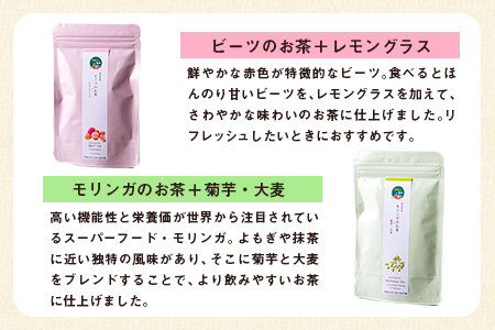 菊芋ポリポリと選べるお茶(10包入り)セット選べるお茶【モリンガ&菊芋+くわの葉】 《30日以内に出荷予定(土日祝除く)》熊本県 大津町 菊芋茶 FSSC22000取得 ビーツ レモングラス モリンガ