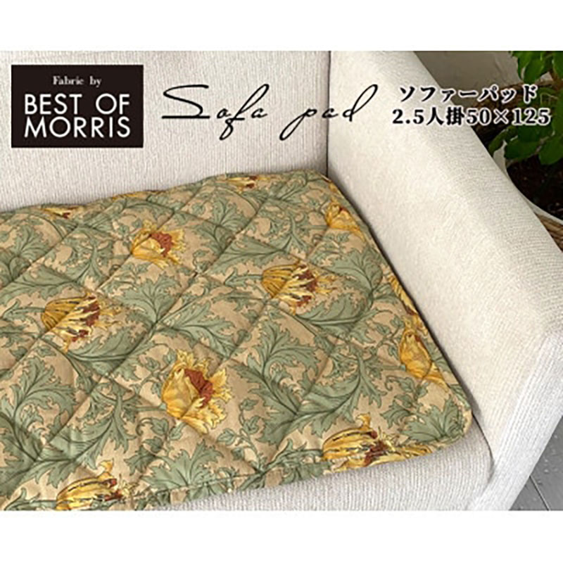 【ふるさと納税】ソファーカバー 2.5人掛け 50×125 アネモネ グリーン ソファーパッド 滑り止め ずれない ベストオブモリス ウィリアム モリス マット カバー ソファカバー インテリア 大阪 大阪府 岸和田市　お届け：お申し込み後、3週間程度で順次発送予定