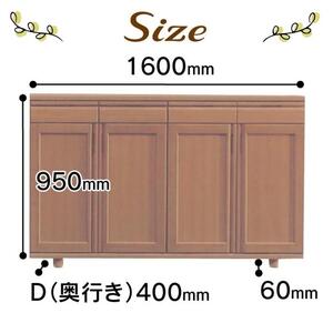 大川家具　シューズボックス　やぐら1600LWN　幅160cm  靴箱 収納【3材質】