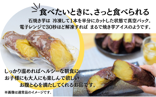 【訳あり】冷凍 焼き芋 紅はるか 5～7本 (約1.5kg) | 石焼き芋 いしやきいも ヤキイモ 焼きイモ さつまいも サツマイモ さつま芋 蜜 ねっとりしっとり 真空パック 天然ムロ貯蔵 熟成 べ