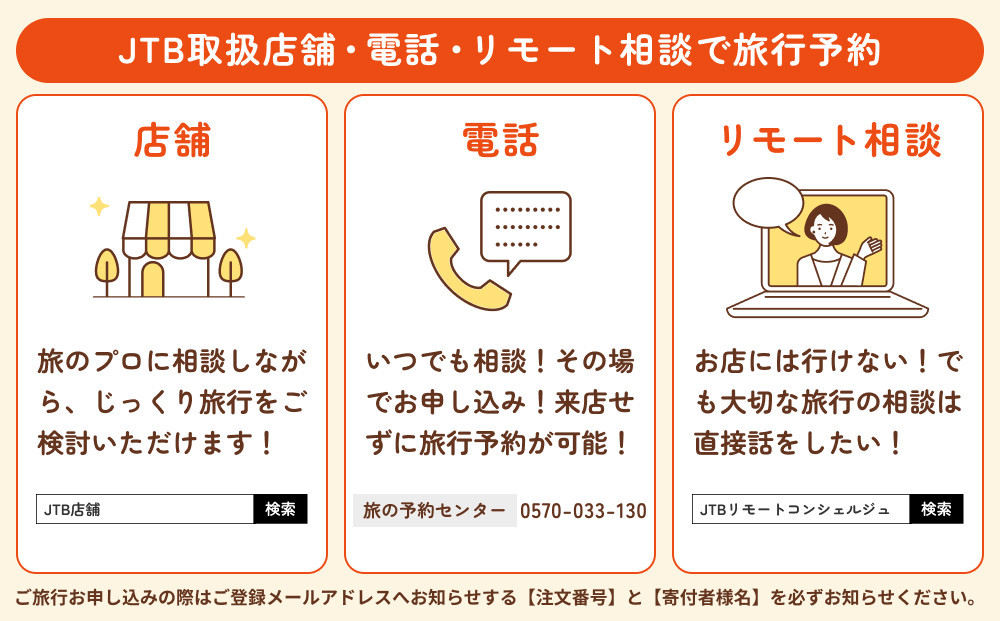 【上川町】JTBふるさと旅行クーポン（300,000円分）有効期間3年（Eメール発行）｜旅行 トラベル 予約 国内旅行 JTB 宿泊 観光 体験 旅行券 宿泊券 旅行予約  ホテル 旅館 チケット 子
