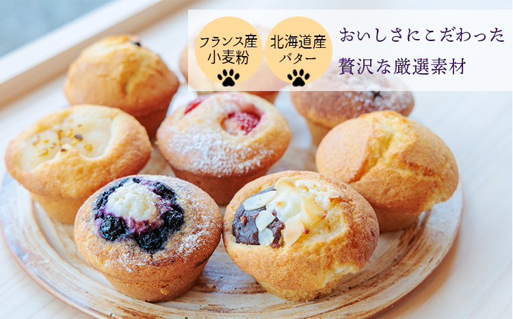 カフェミネットのバラエティマフィンセット 10個 [ストロベリー ブルーベリー 小倉あん チョコ リンゴ] ワンストップオンライン対応 TF0847-P00022