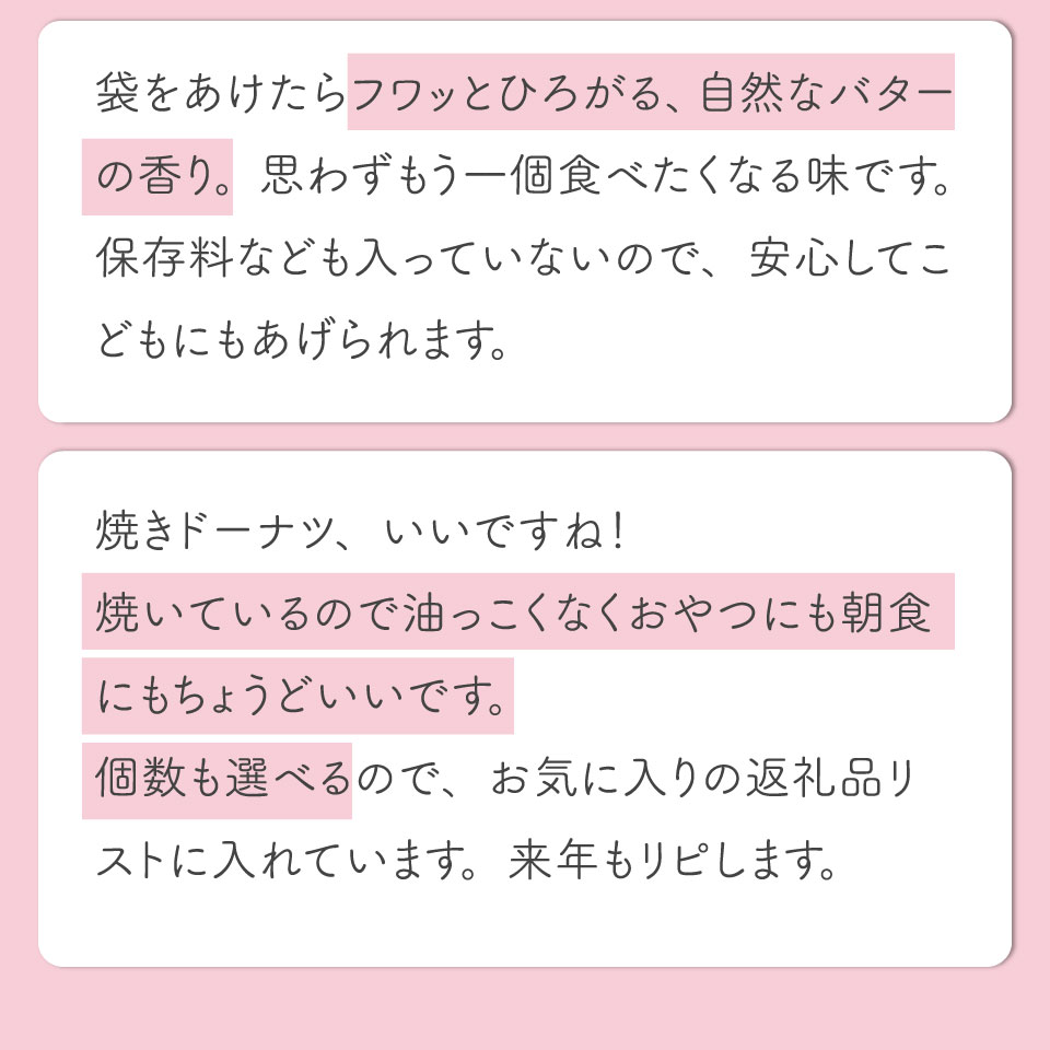 ＜焼きドーナツ 10個（家庭用・簡易包装）＞ 焼き菓子 揚げていない ドーナッツ おかしの家Repos(ルポ) 職人手作り パティシエ 着色料・保存料不使用 高知県 佐川町