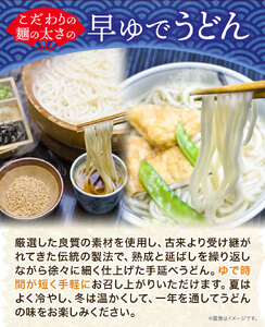 うどん 手延べ 手延べうどん 最上の手延べうどん詰め合わせ (うどん16食・早ゆで8食) 手延べうどん180g×8袋 手延べ早ゆでうどん180g×4袋 最上手延素麺有限会社《90日以内に予定(土日祝除