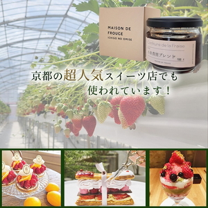 【数量限定】高級 京いちご 内容量 約1,000g（250g 4パック）【紅ほっぺ おいCベリー スターナイトから厳選してお届け】訳あり 完熟 朝採れ ※離島への配送不可 ※2025年2月上旬～5月下