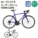 【ふるさと納税】No.175 ロードバイク コーダーブルーム「FARNA CLARIS」 ／ 自転車 430mm 465mm 500mm 16段変速 EAST-L 軽量 強度 リムブレーキモデル SHIMANO CLARIS カバー付きギアクランク SHIMANO WH－R501 ブルー ブラック 送料無料 埼玉県