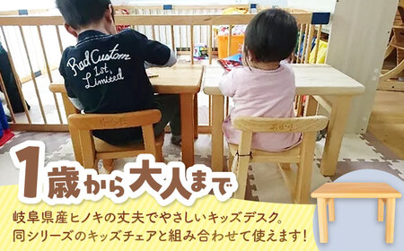 桧の子供机 / 恵那市 / はせ工房 [AUCH005]