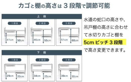 シンク上 伸縮式 システム 水切りラック 奥行23cm 2段 ( カゴ×2、棚×2 ) ステンレス製 キッチン用品 燕三条製 [川口工器]【067S008】